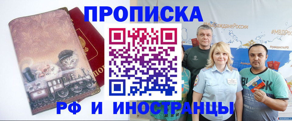 временная регистрация в Анапе