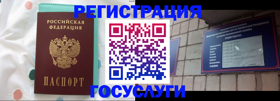 временная прописка в Анапе
