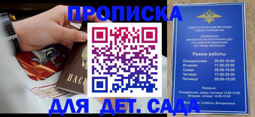 регистрация в Анапе