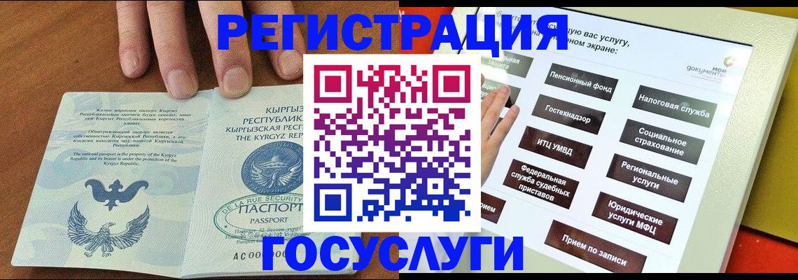 где прописаться в Анапе
